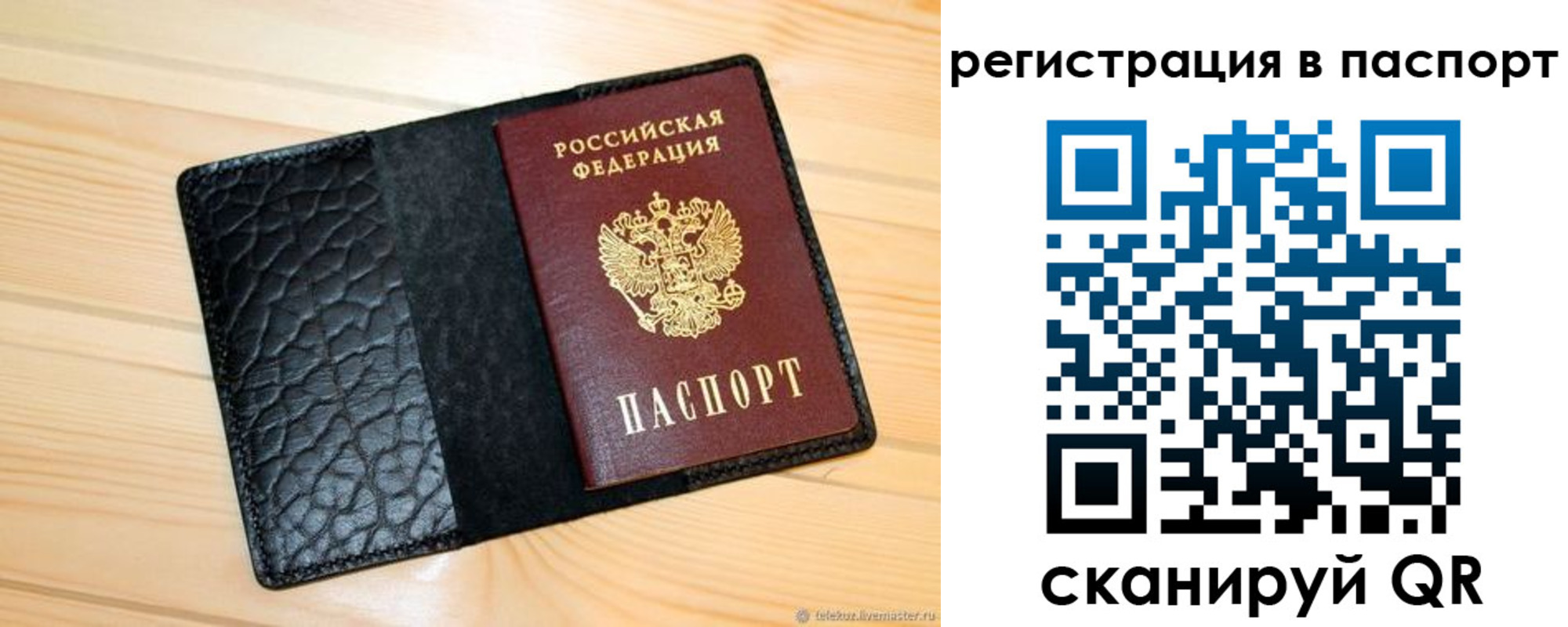 регистрация для дет. сада в Иваново
