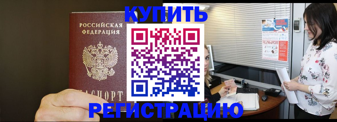 прописка для школы в Иваново