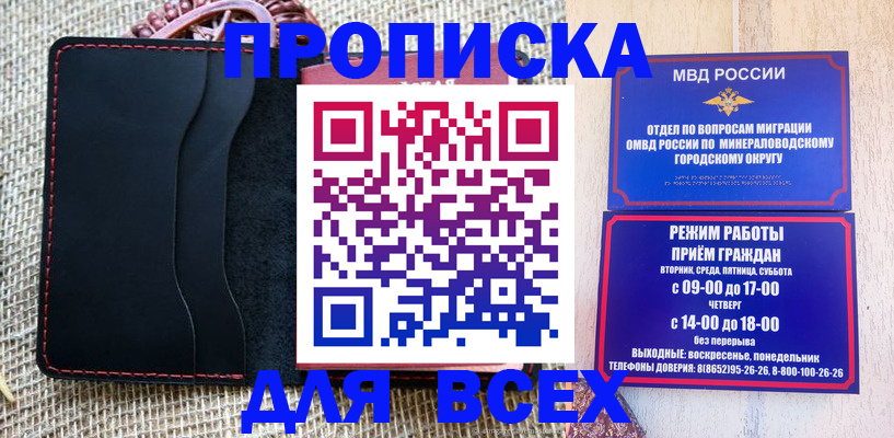 временная регистрация для всех в Иваново