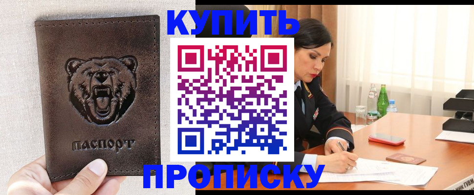 где прописаться в Иваново