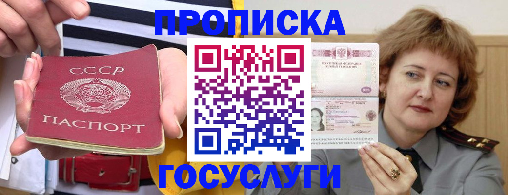 временная прописка в Иваново