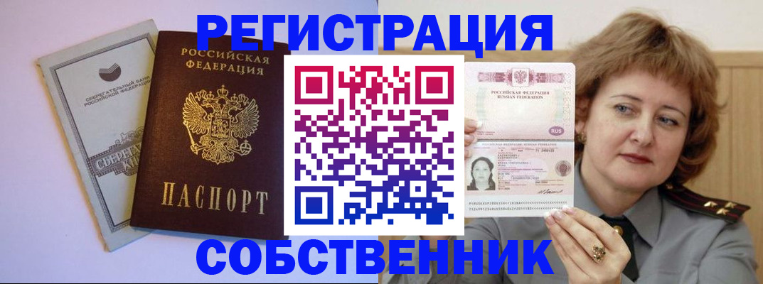прописка паспорт в Иваново