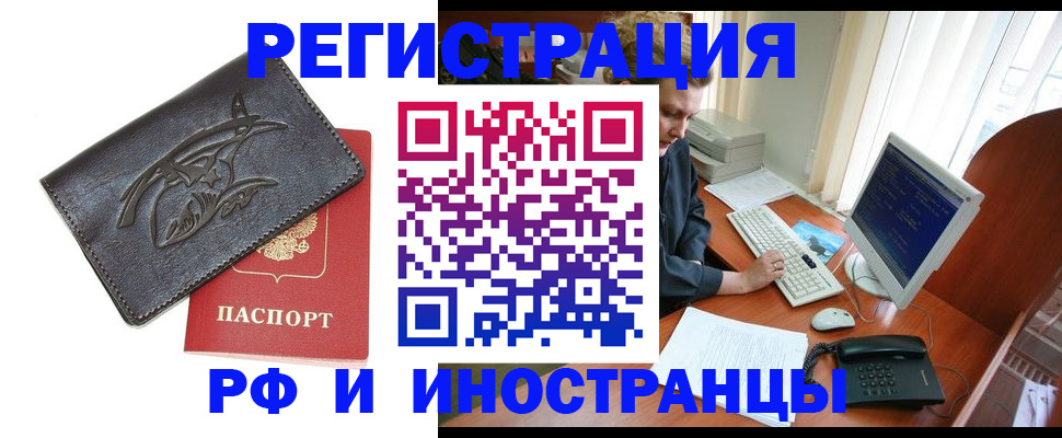 прописка паспорт в Иваново