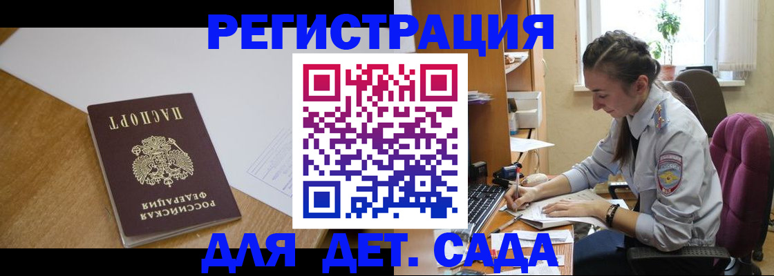 временная регистрация законно в Иваново