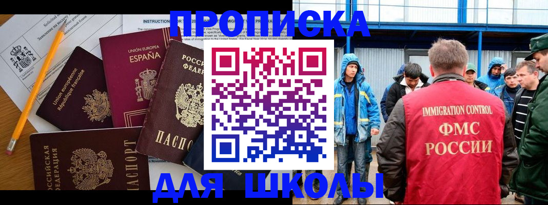 временная регистрация в квартире в Иваново