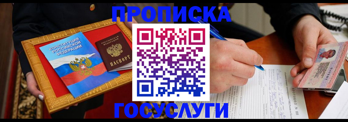 временная регистрация недорого в Иваново