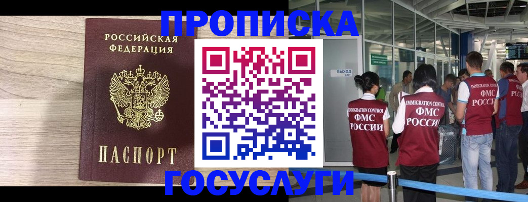 пропишу в квартире в Иваново