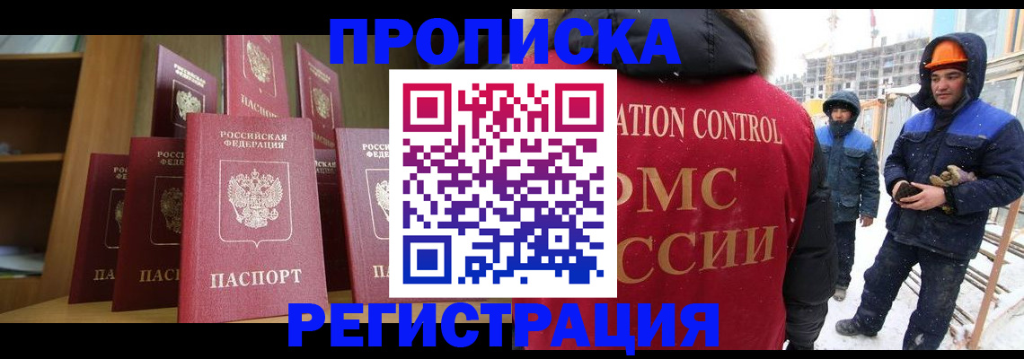временная регистрация законно в Иваново
